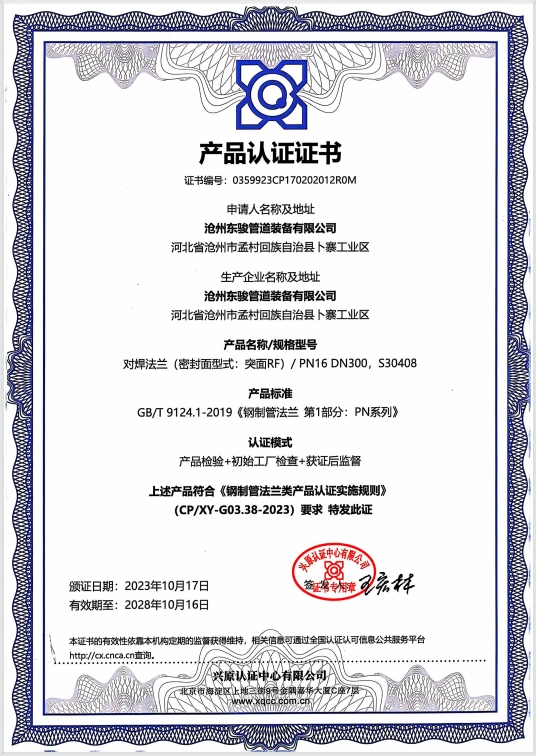 產(chǎn)品認(rèn)證證書-2